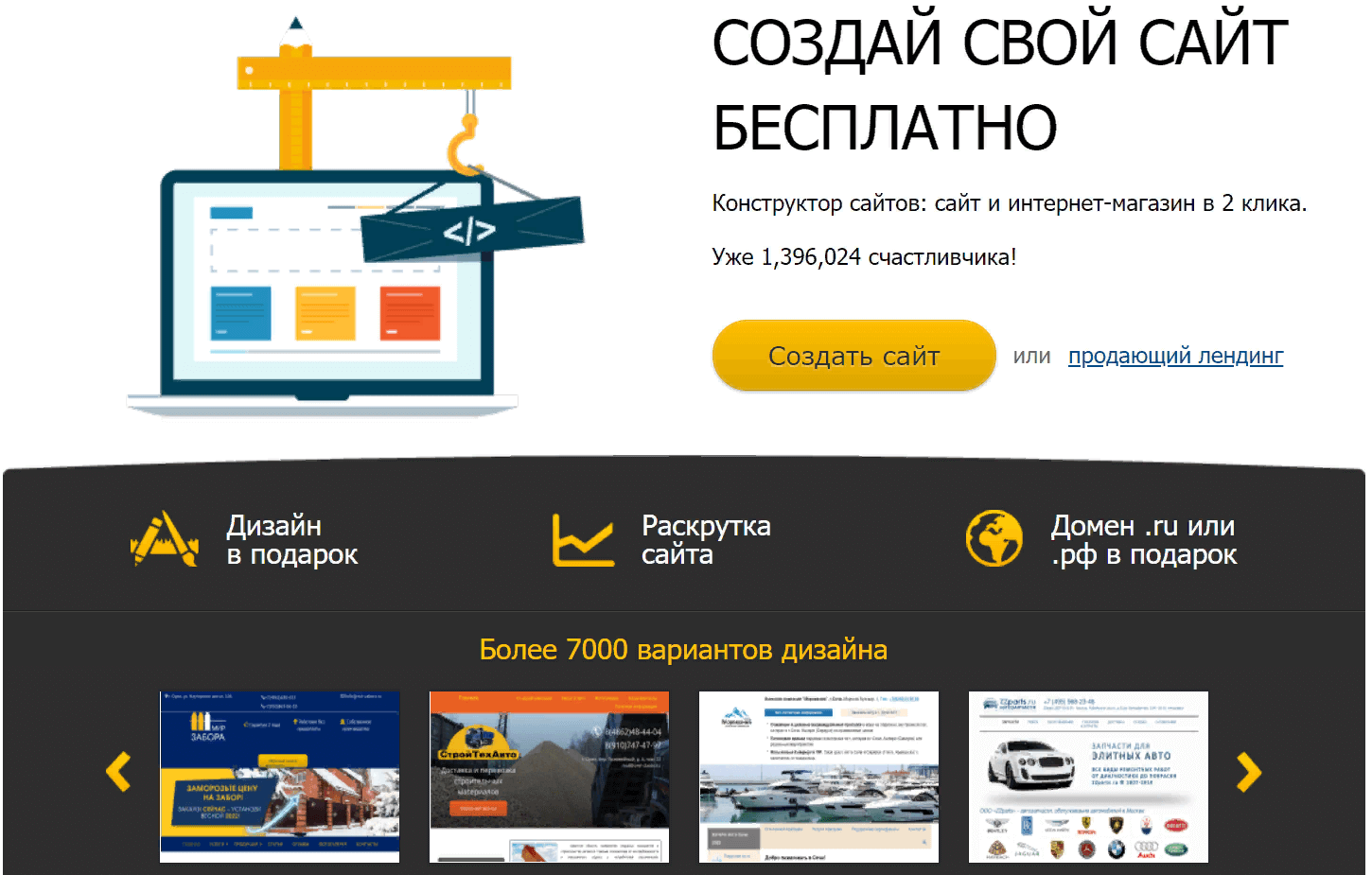 Картинки конструктор сайтов